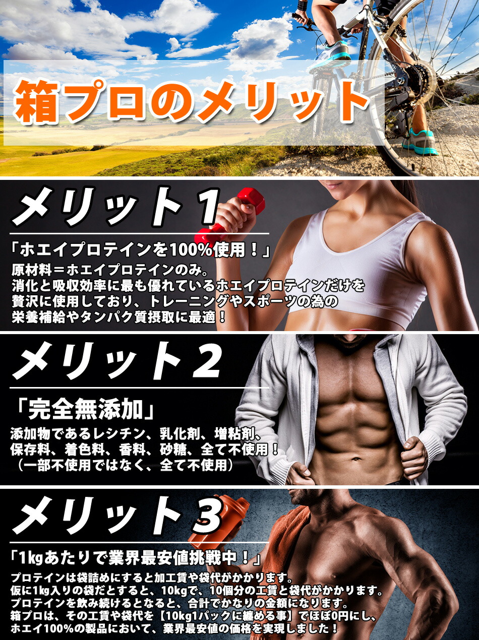 コスパ最強 kg 送料無料 プレーン ホエイプロテイン 箱プロ 無添加 最安値挑戦中 無加工 筋トレ 10kg 2個 トレーニング コスパ最強 kg 送料無料 プレーン ホエイプロテイン 箱プロ 無添加 最安値挑戦中 無加工 筋トレ 10kg 2個 トレーニング
