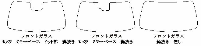 クラウンエステートSH38WSH39W R 7.3～ フロントガラス（フロント正面）ゴースト（オーロラ）　カット済みカーフィルム