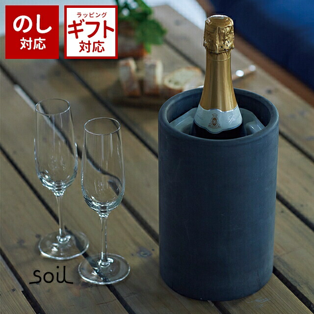 ＼500円OFFクーポン券ふり出し中／ soil 日本製 ケイ藻土 瓶空調設備 D413 吸湿 保冷 吸水 適温 ぶどう酒 蓄冷 あさイチ NHK〈宅配便〉