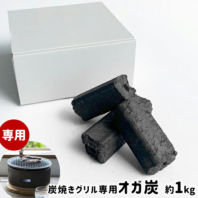 楽天市場】ロータスグリル専用炭 ミックス木炭 5kg（2.5kg×2箱