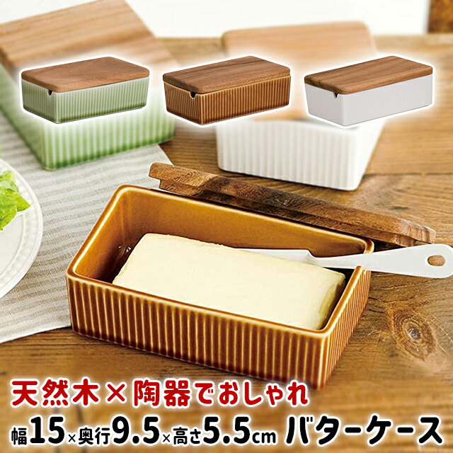 Gustavsbergグスタフスベリ BERSAベルサ バターケース ※希少品 GUSTAVSBERG/グスタフスベリ Bersa/ベルサ バターケース(小) 001