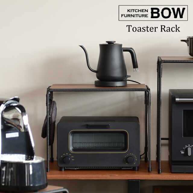 楽天市場】オークス 日本製 トースターラック BWS8200 BOW キッチン