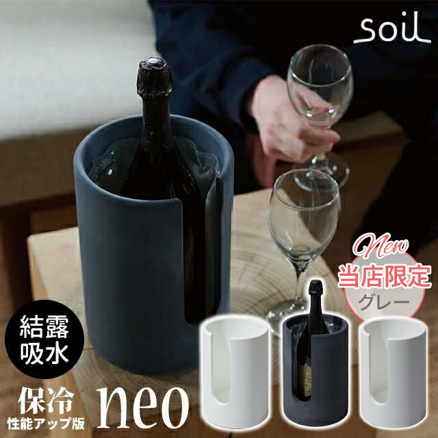 楽天市場】【楽天市場ランキング1位】soil ソイル BOTTLE COOLER