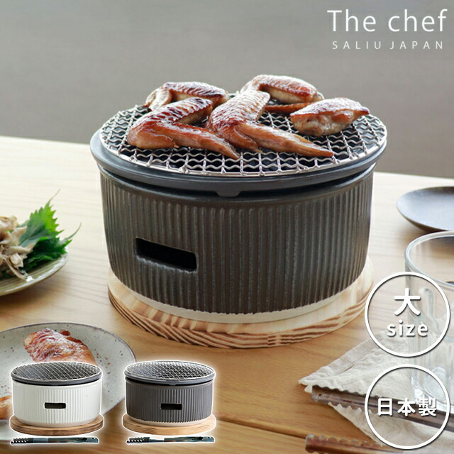 BBQ用炭火焼き炉 BBQ用炭火焼き炉