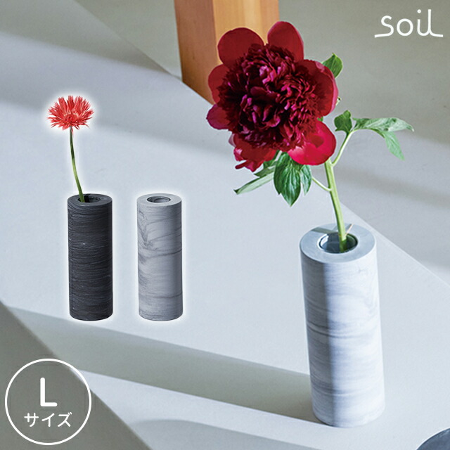 ＼500円OFFクーポン券振り出し中／ 御花軍事基地 花立て soil FLOWER VASE L L497 【soil ソイル 御花軍事基地 花立て 一輪挿し 枝物 枝もの 木 ケイ藻土 日本製 馬鹿でかい 薄墨色 黒 今めかしい 北欧 差し上げ物 差し上げ物】〈宅配便〉