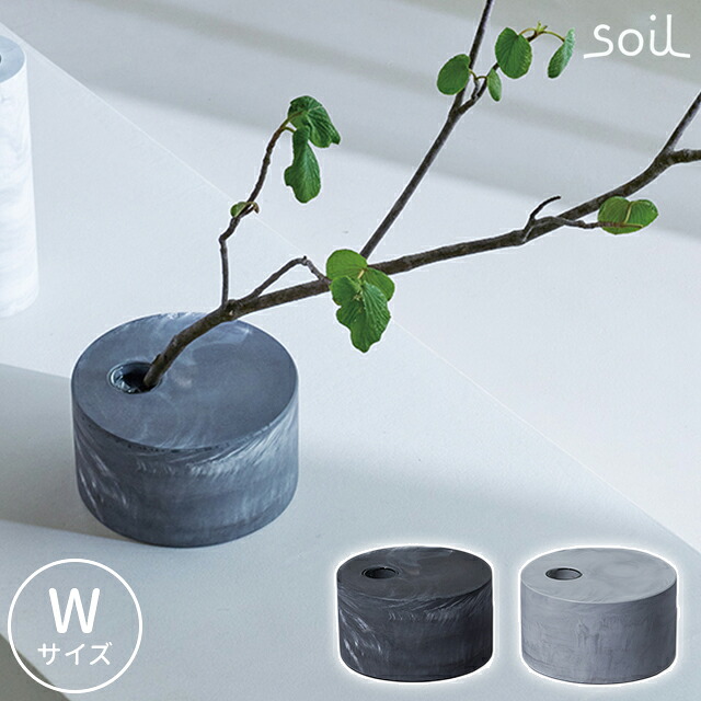 ＼3000円で5%OFFクーポン／ フラワーベース 花瓶 soil FLOWER VASE W L501 【soil ソイル フラワーベース 花瓶 一輪挿し 枝物 枝もの 木 珪藻土 日本製 大きい グレー 黒 おしゃれ 北欧 プレゼント ギフト】〈宅配便〉