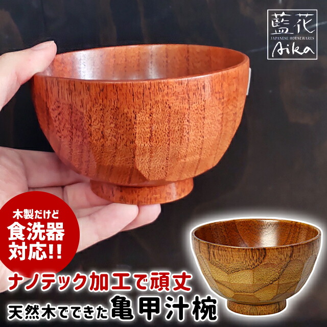 栗の木 おひつ 蓋付き椀 2個セット 栗の木おひつ蓋付き椀2個セット