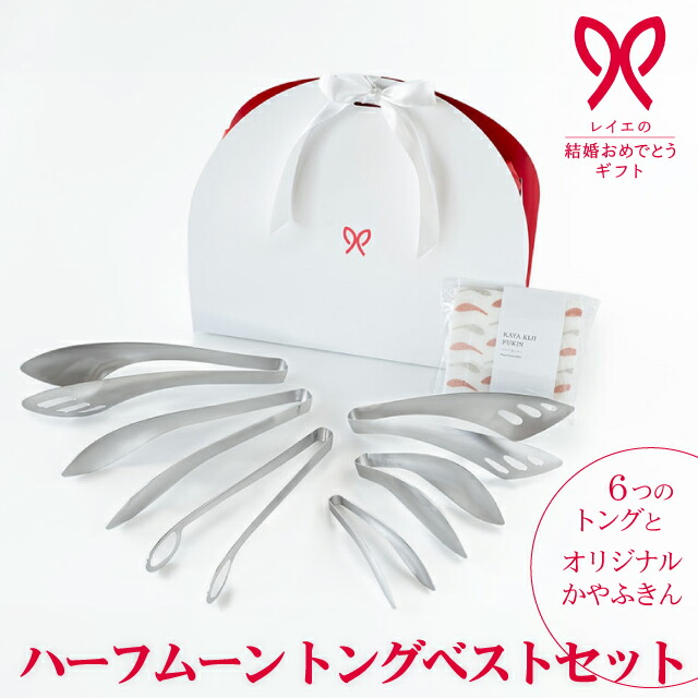 ＼500円OFFクーポン発行中／ オークス ハーフムーントングベストセット OS5507 日本製 トング 菜箸 調理器具セット ステンレス 清潔 【 キッチンツールセット ギフトセット プレゼント 贈り物 結婚祝い 母の日 父の日 】〈宅配便〉 11,011円