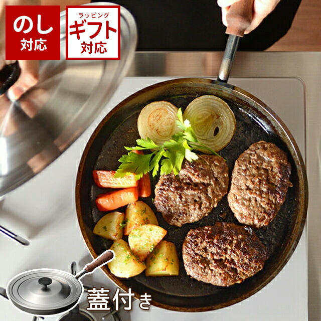 ＼500円OFFクーポン発行中／ オークス 大人の鉄板 フライパン 26cm 蓋付き OTS8102 日本製 【 ステーキ ハンバーグ IH対応 ガス ヒルナンデス！ 家事えもん 焼肉 本格 鉄板 鉄のフライパン おしゃれ ギフト 保温性 】【 送料無料 】〈宅配便〉｜Fine Dream 店