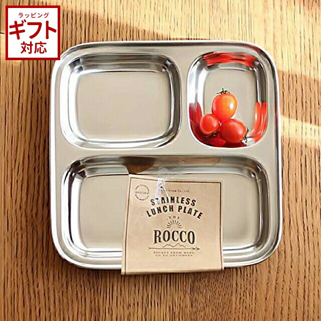 楽天市場】18‐8ステンレス ランチ皿 5B 深型スクウェアプレート 幅283