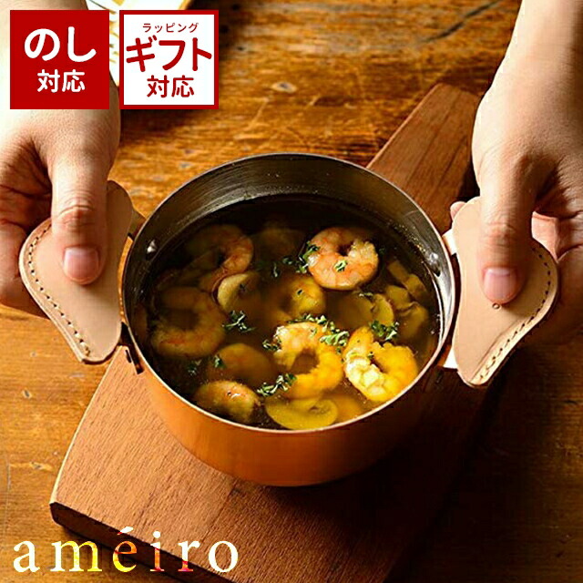 ＼500円OFF引き換え証ふり出し中／ オークス アメイロシリーズ 小鍋 12 内面錫メッキ ameiro COS8004 銅製 鍋 フライパン 日本製 【 差し上げ物 差し上げ物 御厨子所 差し上げ物 国産 燕三条 出どころ営造 ジャム 寄せ集め キャラメル アヒージョ 】【 貨物輸送無料 】〈宅配便〉