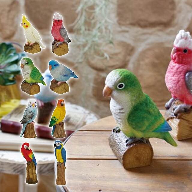 トロピカルカラーのインコオブジェ 3色セット（青・緑・赤） 置物 動物 置物 動物 可愛い 鳥の置物 セキセイインコ 大 ブルー リアル