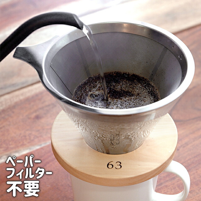 ＼100円OFFクーポン発行中／ 南海通商 ロクサン ステンレスフィルター付ドリッパー 0701-003 【 コーヒードリッパー ドリッパー ステンレス フィルター付ドリッパー フィルター不要 ペーパーレス マグカップ 】〈宅配便〉