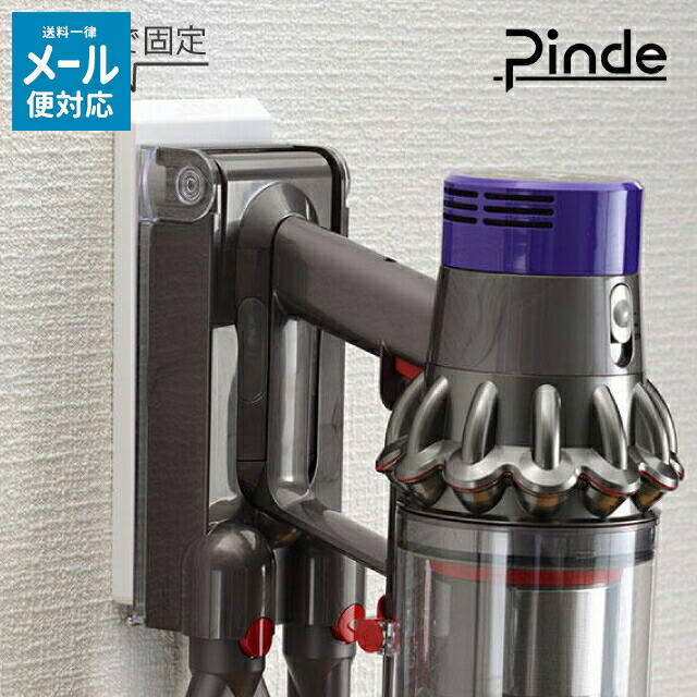 dyson V10 コードレス スティッククリーナー[賃貸用壁掛けホルダー付] ダイソン 掃除機 壁掛け ホルダー 収納 壁付け おしゃれ
