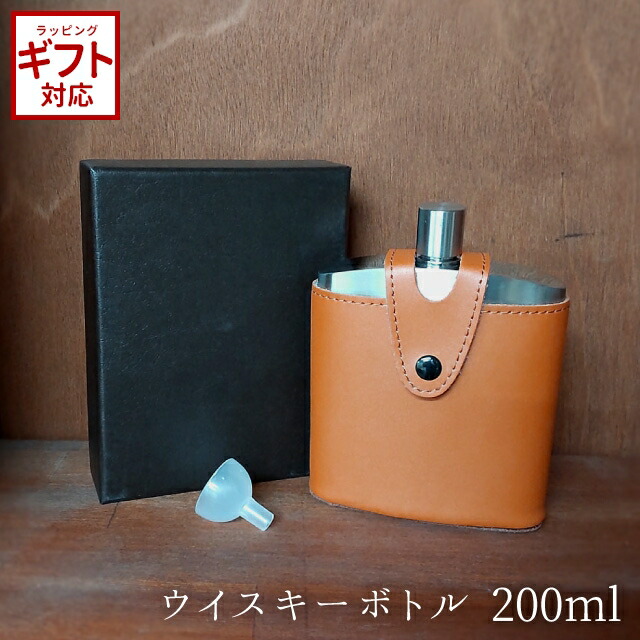 トラベルカップ ステンレスカップ ウイスキーボトル ブランデー