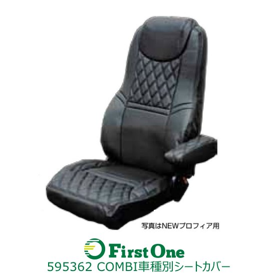 【楽天市場】COMBI車種別シートカバー 日野 NEWプロフィア (H15.11～H29.4) 黒/黒糸 トラック用品【JET INOUE