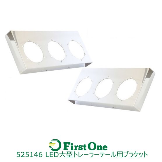 楽天市場】汎用 トラック用 テールランプ 4連 台座 ベースプレート