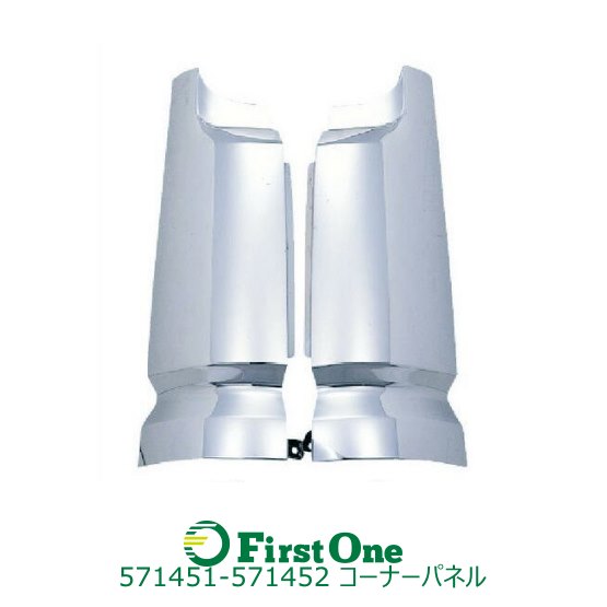 トラック 571451-571452 ふそう大型スーパーグレート用メッキコーナーパネルR/Lセットトラック用品 JET INOUE・