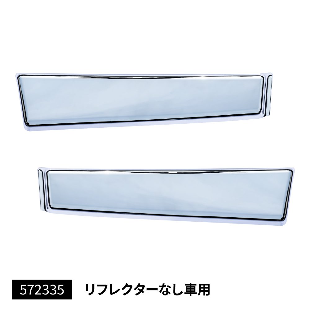 トラック ステップカバー キャンター標準車 リフレクター無し車 RLセット JET INOUE ジェットイノウエ・ (572335)