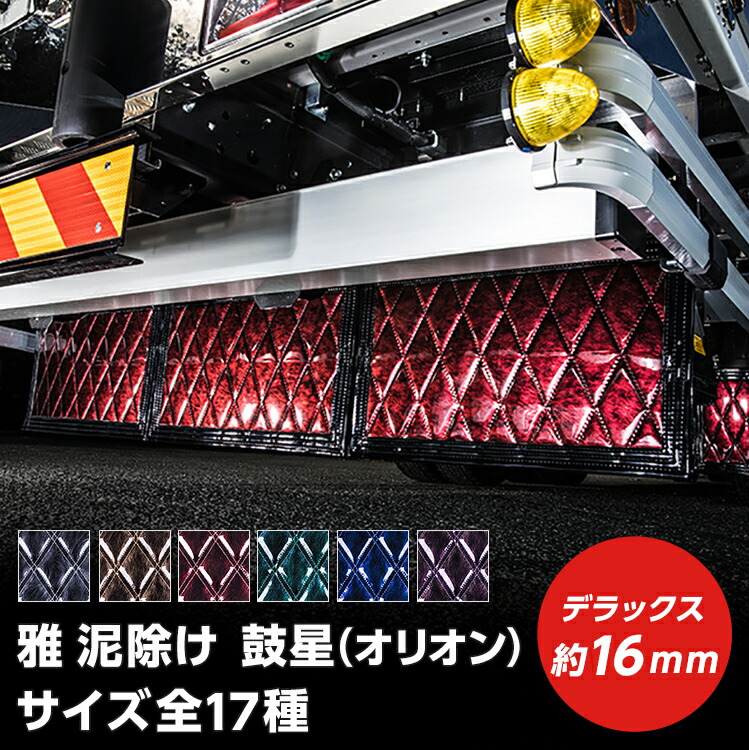 Dスペシャル泥除けセット ハイゼット 泥除け タレゴム ダイハツ リアフェンダー 用 桜吹雪