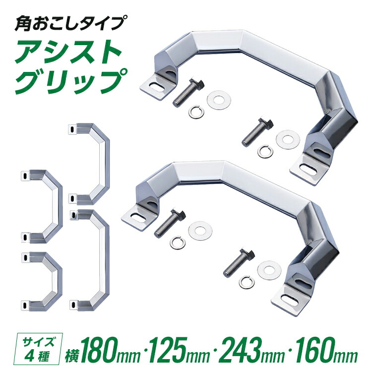 楽天市場】アシストグリップ 角おこし 20キャンター/ブルー