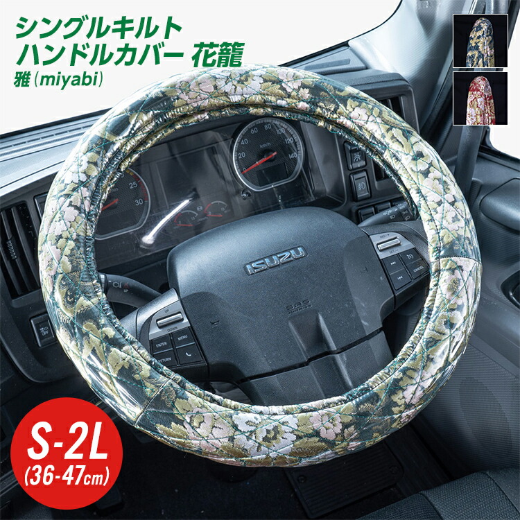 金華山ローレルゴールドキルティングハンドルカバー 楽天市場】【本日エントリ最大P9倍】金華山ハンドルカバー