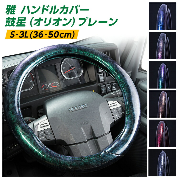 トラックハンドル Amazon | トラック ハンドルカバー 2HS 45cm～46cm High Grip