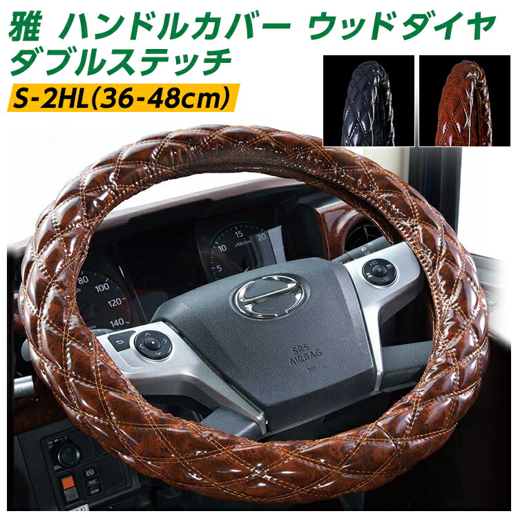 ウッドダイヤハンドルカバー