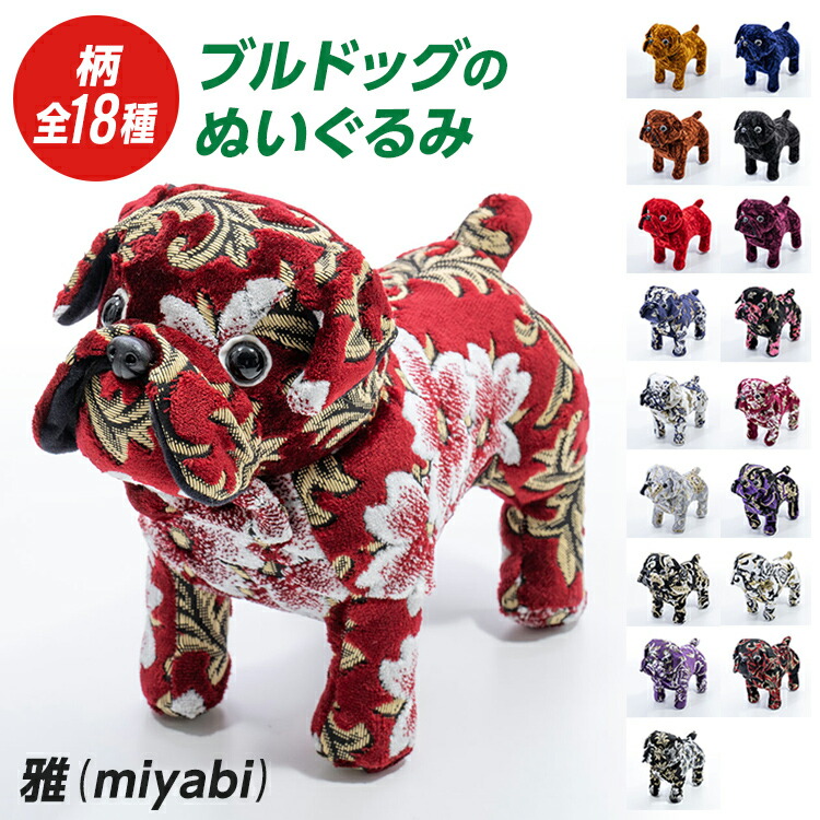 まー様確認写真　金華山子犬ぬいぐるみ小サイズ短足 楽天市場】金華山 ブルドッグの通販