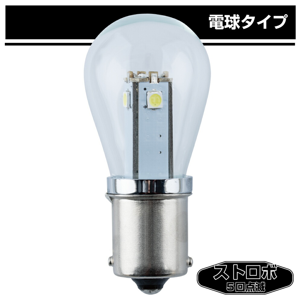 電球タイプ字光式 エイゼット Amazon | ph8 led バルブ ホンダ スーパーDio ZX A-AF28 ヘッド