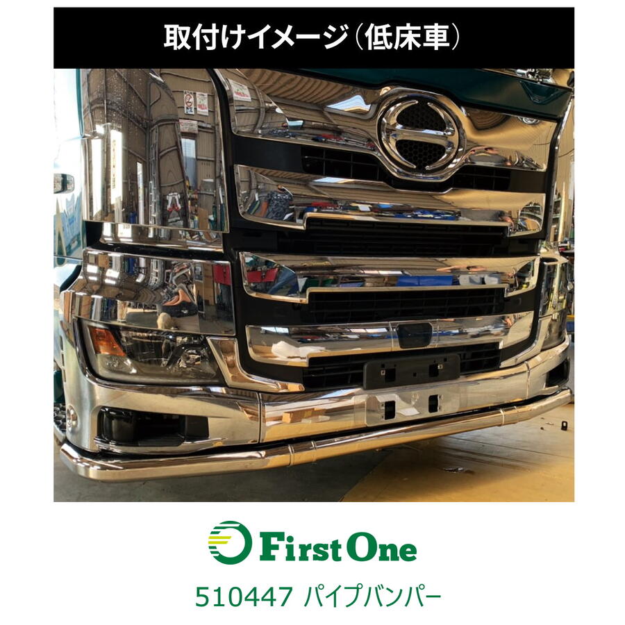 JET製パイプバンパー 17プロフィア 低床車用 車用品 | dermascope.com