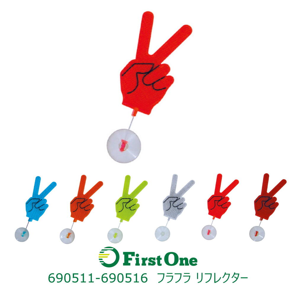 楽天市場】トラック フラフラリフレクター 「グッド」 JET INOUE