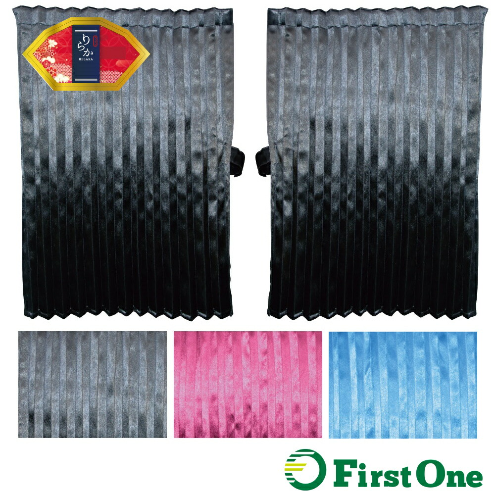 CAPITA　仮眠カーテン 楽天市場】トラック用 仮眠カーテン+安全窓カーテンセット ネイビー JB