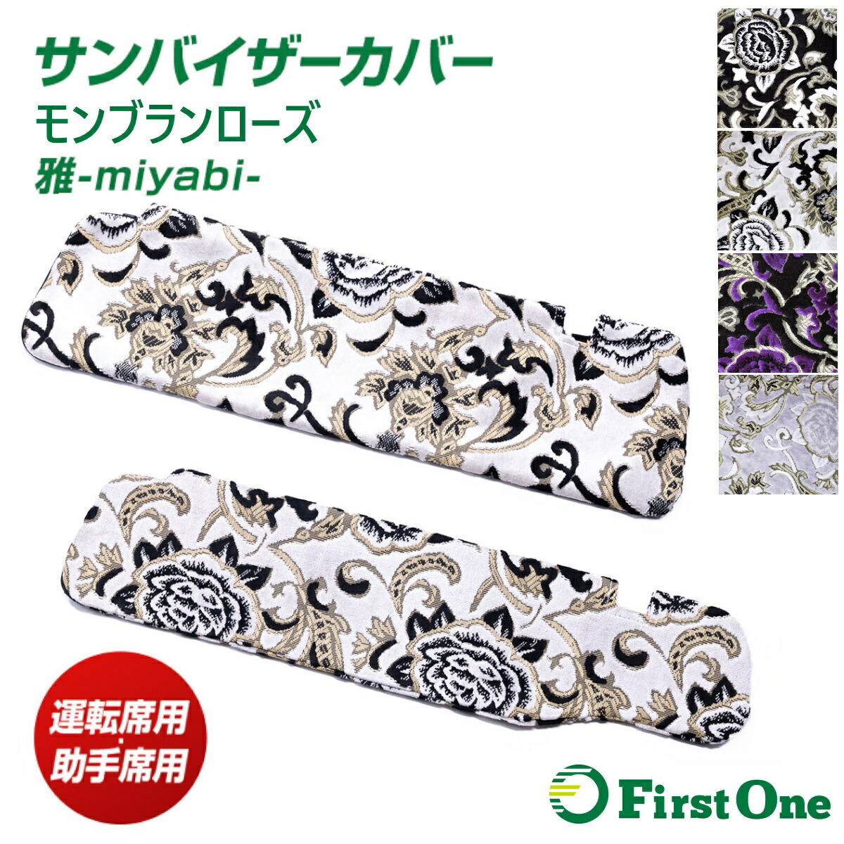 楽天市場】トラック用 サンバイザーカバー 金華山 花籠 レッド
