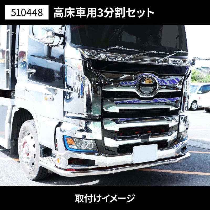 JET製パイプバンパー 17プロフィア 高床車用 車用品 | windowmaker.com