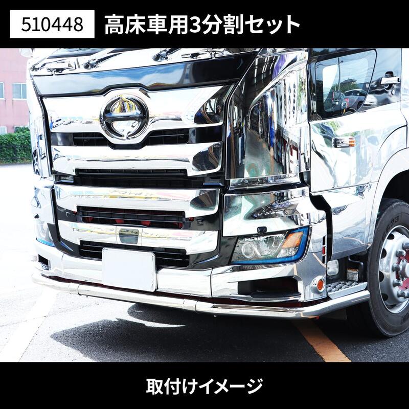 JET製パイプバンパー 17プロフィア 高床車用 車用品 | windowmaker.com