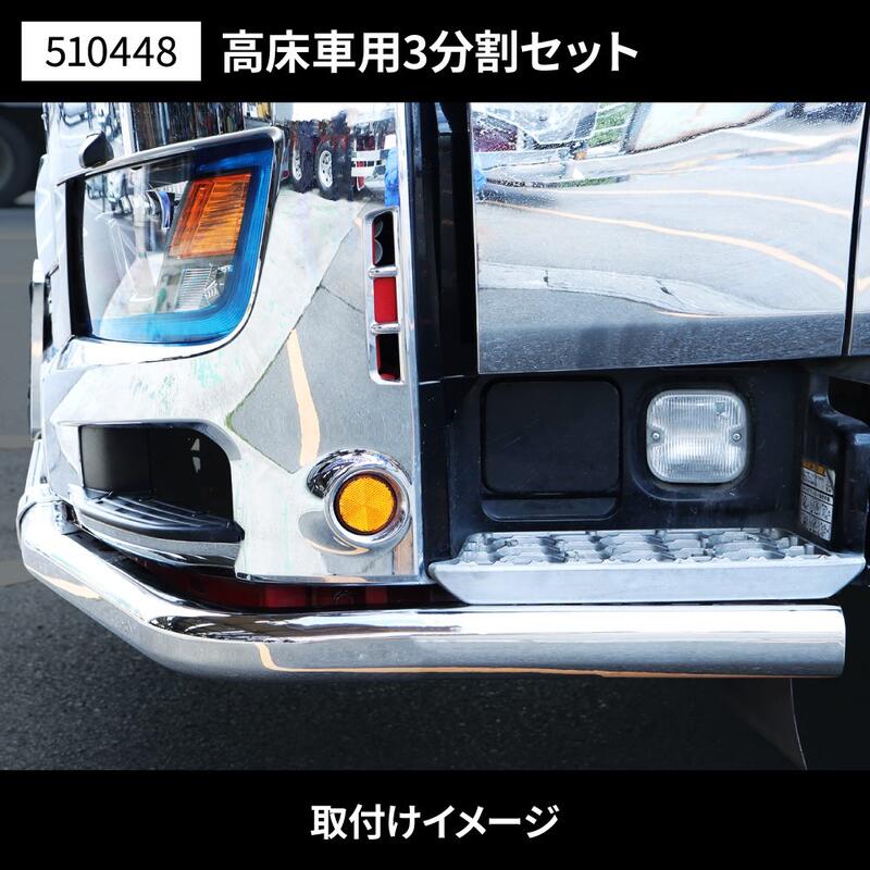 JET製パイプバンパー 17プロフィア 高床車用 車用品 | windowmaker.com