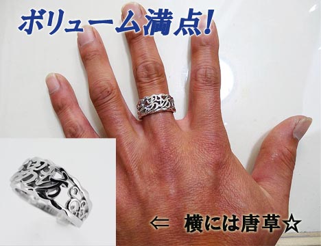 【楽天市場】シルバー 指輪 ネームリング 漢字 メッセージリング 名前 シンプルリング メンズ シルバーアクセ オーダーメイド シルバー 世界