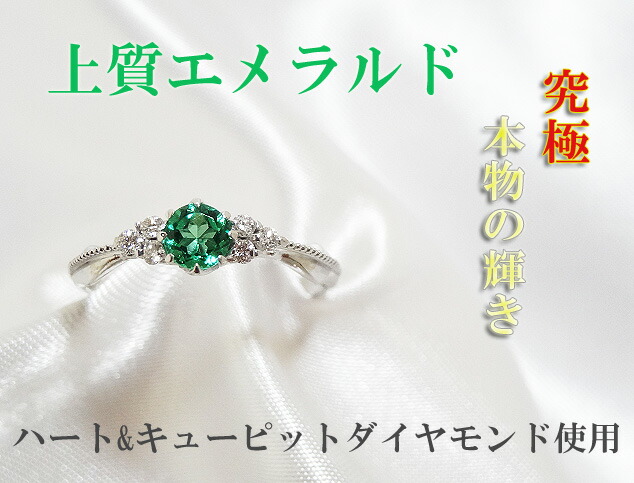 楽天市場】K18 18金 リング 厳選仕入れ！ 良質エメラルド