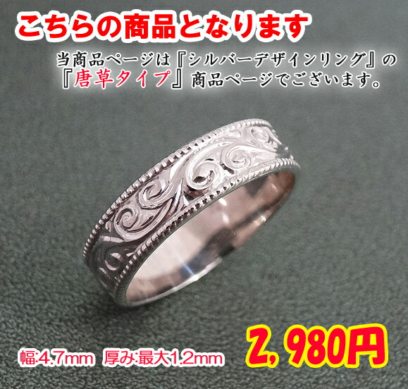 楽天市場 シルバーデザインリング 指輪 シンプルリング ファランジリング ミディリング シルバーアクセサリー 5種類からデザインとカラーが選べる 手作り指輪 オーダー シルバー950 プレゼントにも 刻印無料 唐草タイプ 楽ギフ 包装 楽ギフ メッセ入力
