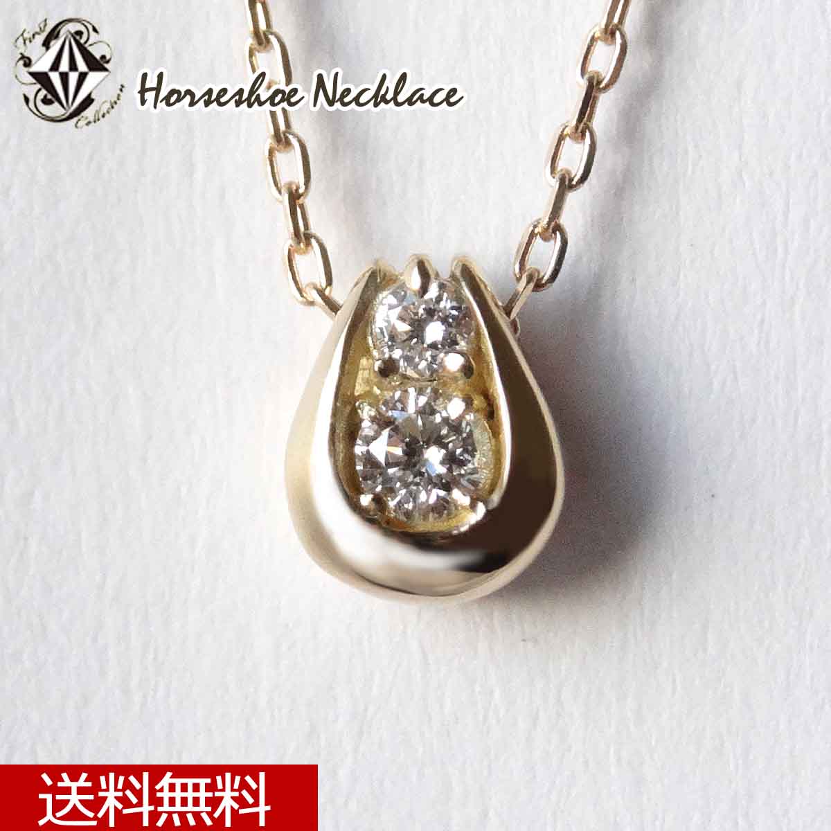 K18 ダイヤモンド ネックレス ペンダント プチ 馬蹄 0.048ct 普段使い 普段づかい プレゼント ギフト｜ファーストコレクション工房