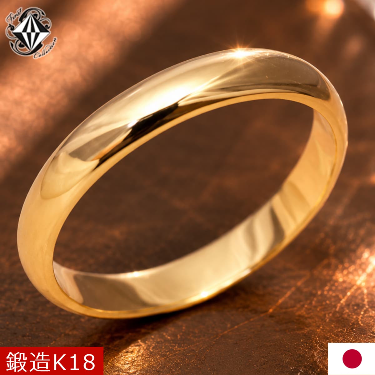 18金 K18 リング 3mm幅 レディース シンプル 甲丸 指輪 ゴールド 刻印 【楽ギフ_包装】【楽ギフ_メッセ入力】【楽ギフ_名入れ】リ|ファーストコレクション工房