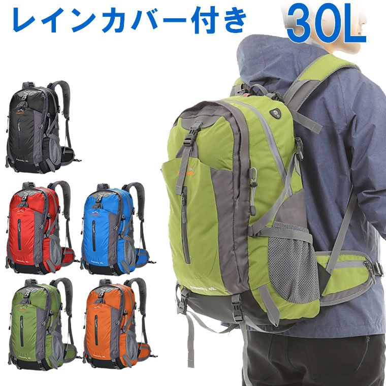 楽天市場 バックパック 30l 登山 リュックサック メンズ レディース 軽量 通勤 通学 機内持ち込み レインカバー付き アウトドア専門店 スペリオ