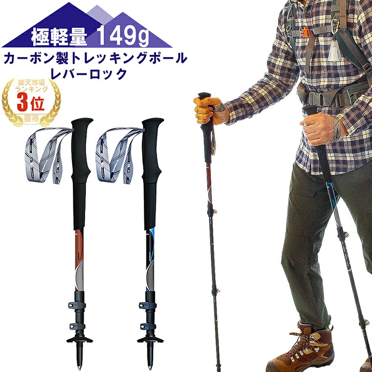 楽天市場】【24時間限定10％オフ】 トレッキングポール
