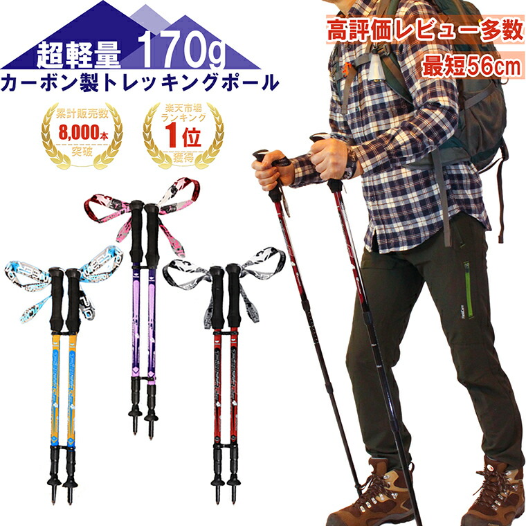 楽天市場】【24時間限定10％オフ】 トレッキングポール
