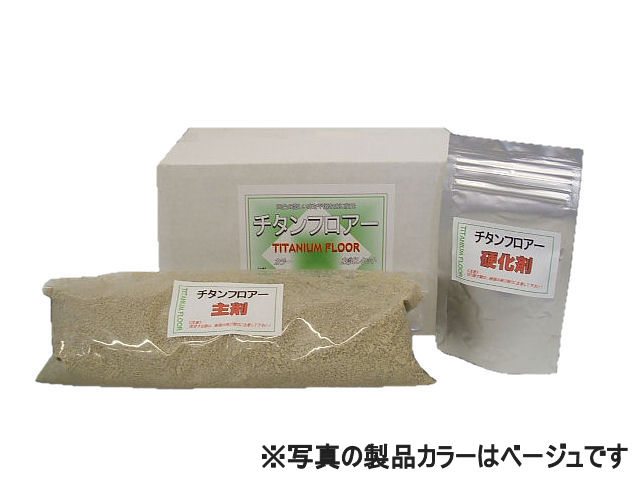 チタンフロアーお試しセット