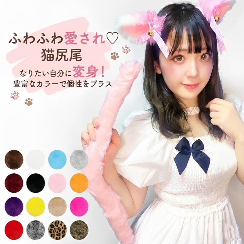 楽天市場】【2点で半額クーポン】ダンス衣装 ファーのアニマル尻尾