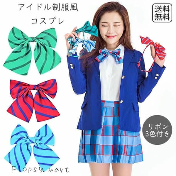 楽天市場】ラブライブ！ 国立音ノ木坂学院制服 コスプレ衣装 仮装