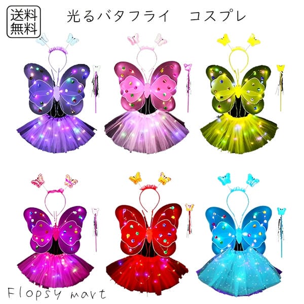 楽天市場】きらきら蝶々3点 1セットのみ(色柄指定不可)4975226700330