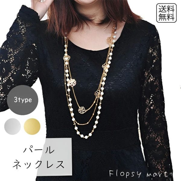 上品華やか【CHANEL】25S カメリア × パール ロングネックレス 楽天市場】シャネル ネックレス ココマーク ロング コスチューム